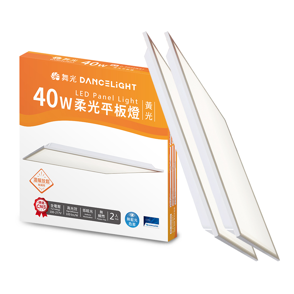 DanceLight舞光 2入組 LED柔光平板燈 2呎X2呎 40W 直下式 輕鋼架面板燈(黃光), , large