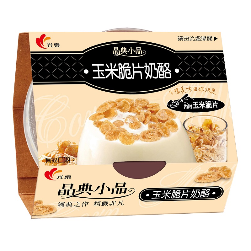 光泉晶典小品玉米脆片奶酪 100g到貨效期約6 8天