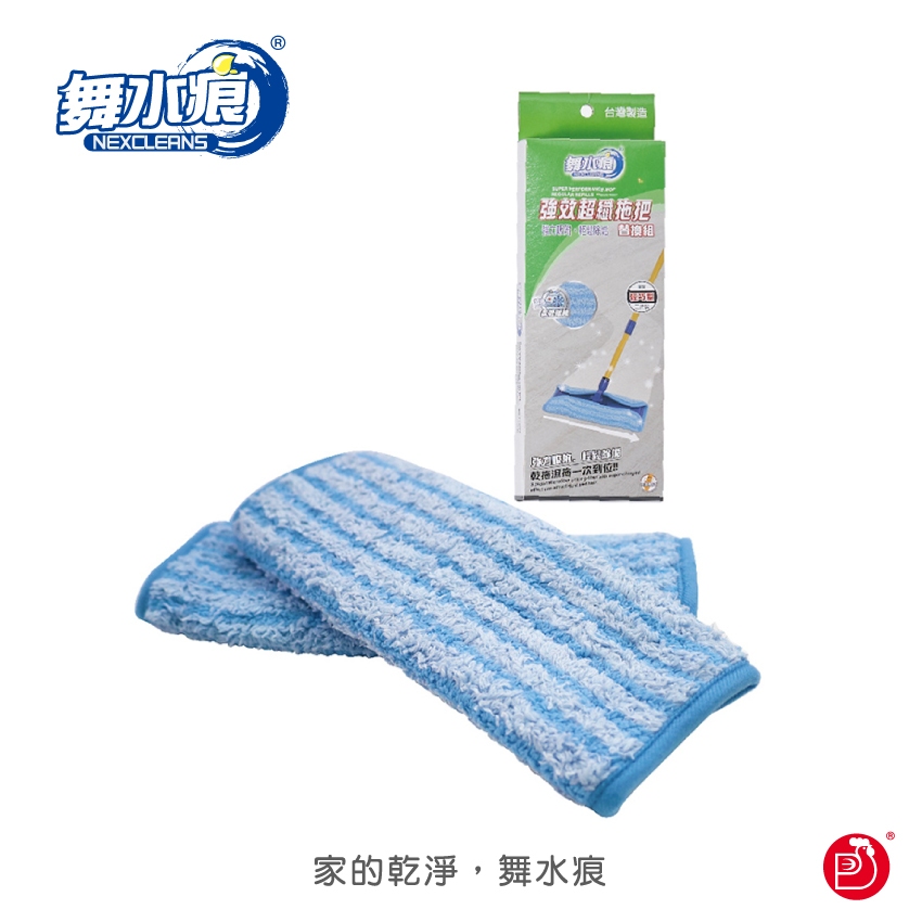 RT-C3451 Super Microfiber Mop Refill (2pcs)