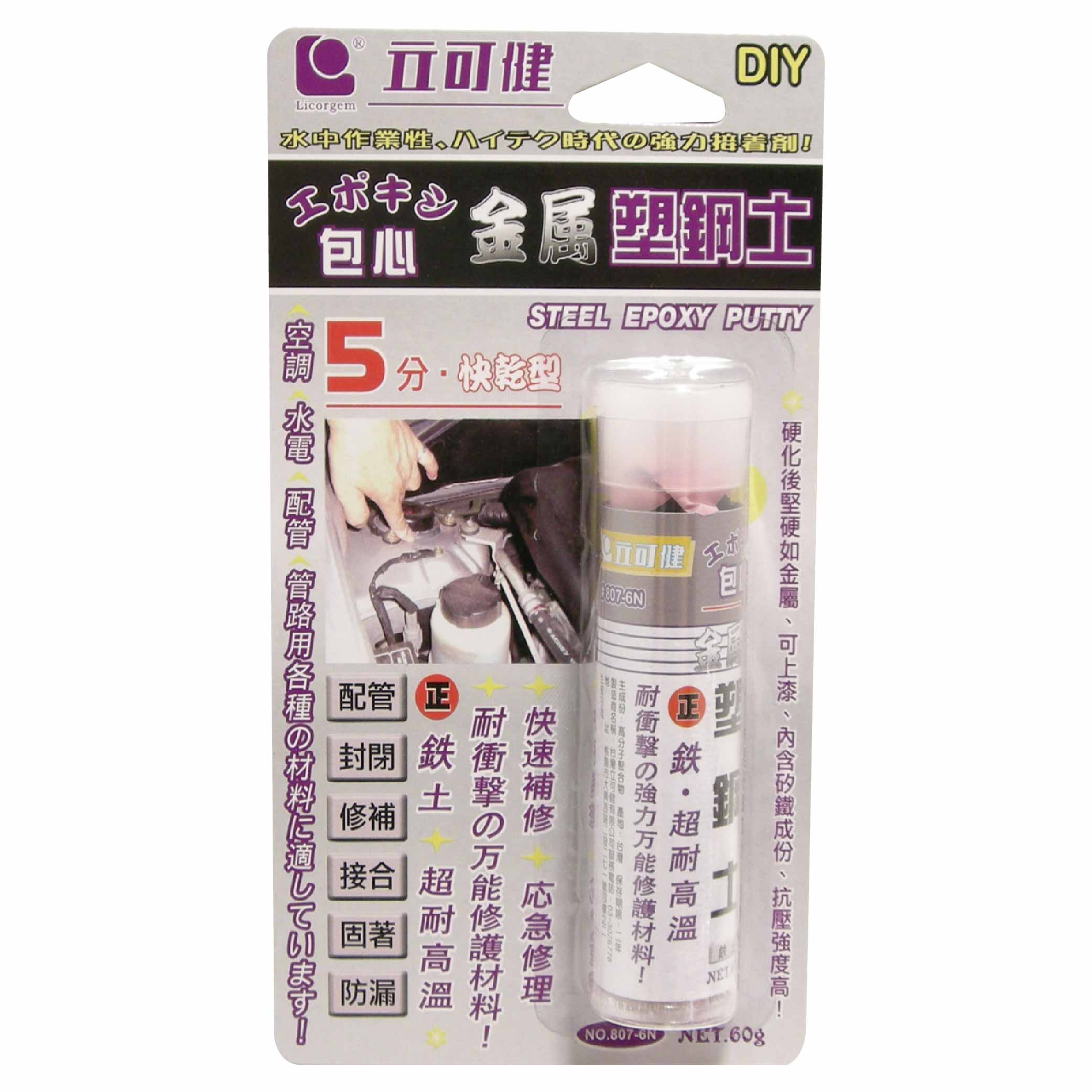 Metal-plastic composite repair adhesive