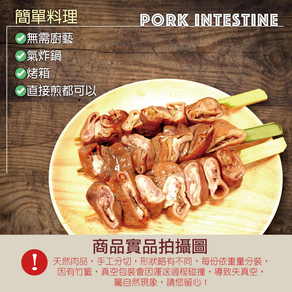 Grilled Pork Intestine Skewers, , large