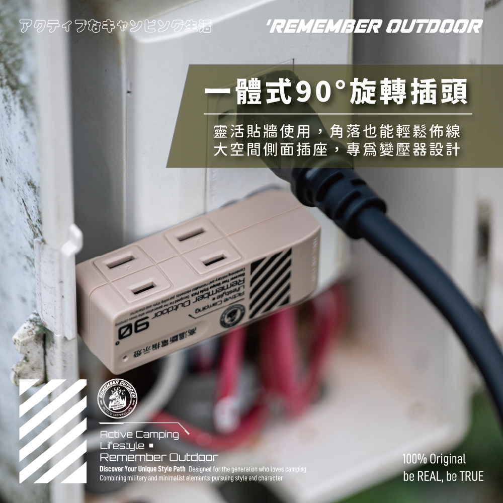 [樂施達]樂活不露 90&deg; 旋轉壁插 擴充壁插 2口2PIN 4口2PIN 轉接插座 轉接頭 露營, , large