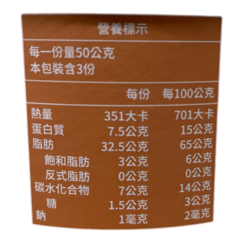 歐納丘純天然美國加州特級核桃, , large
