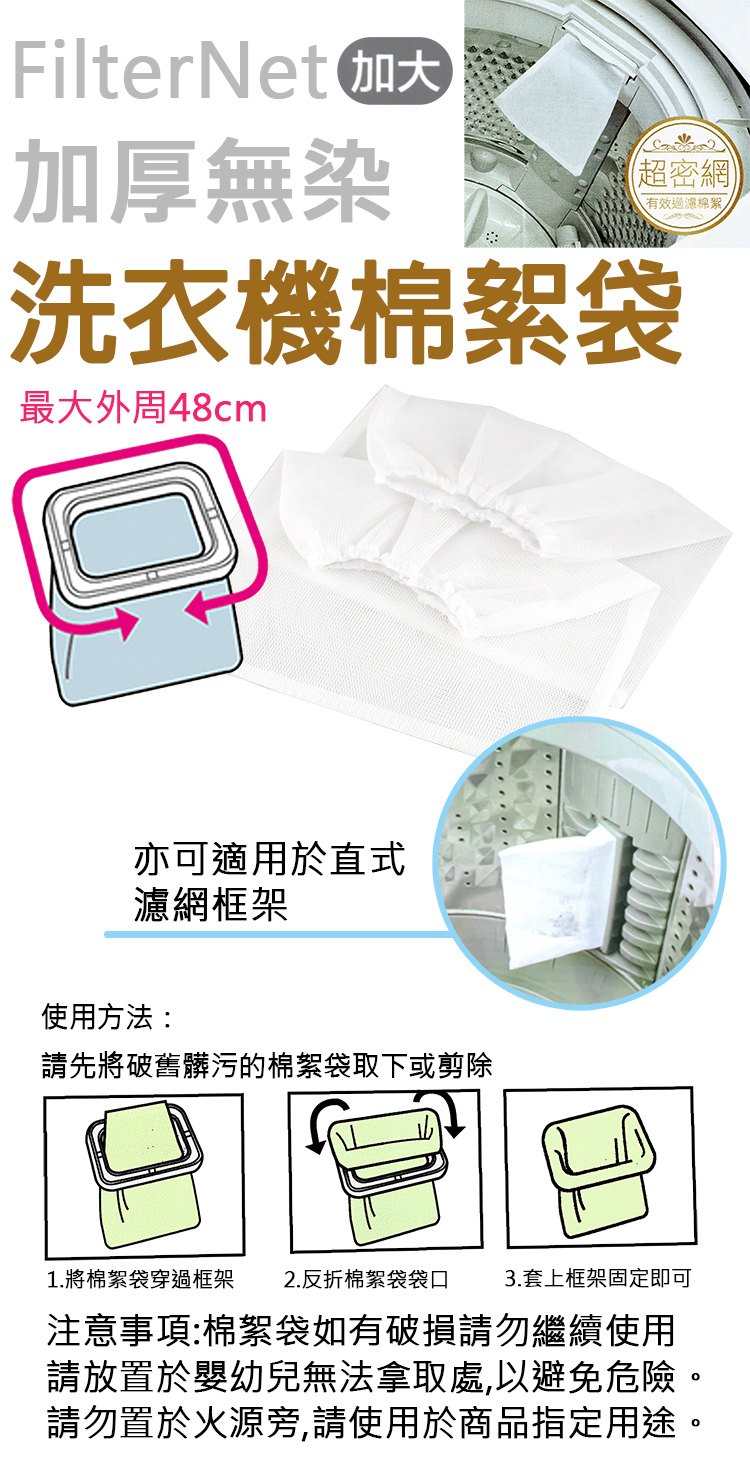 米諾諾加厚無染洗衣機棉絮袋-加大-2枚入x3包, , large
