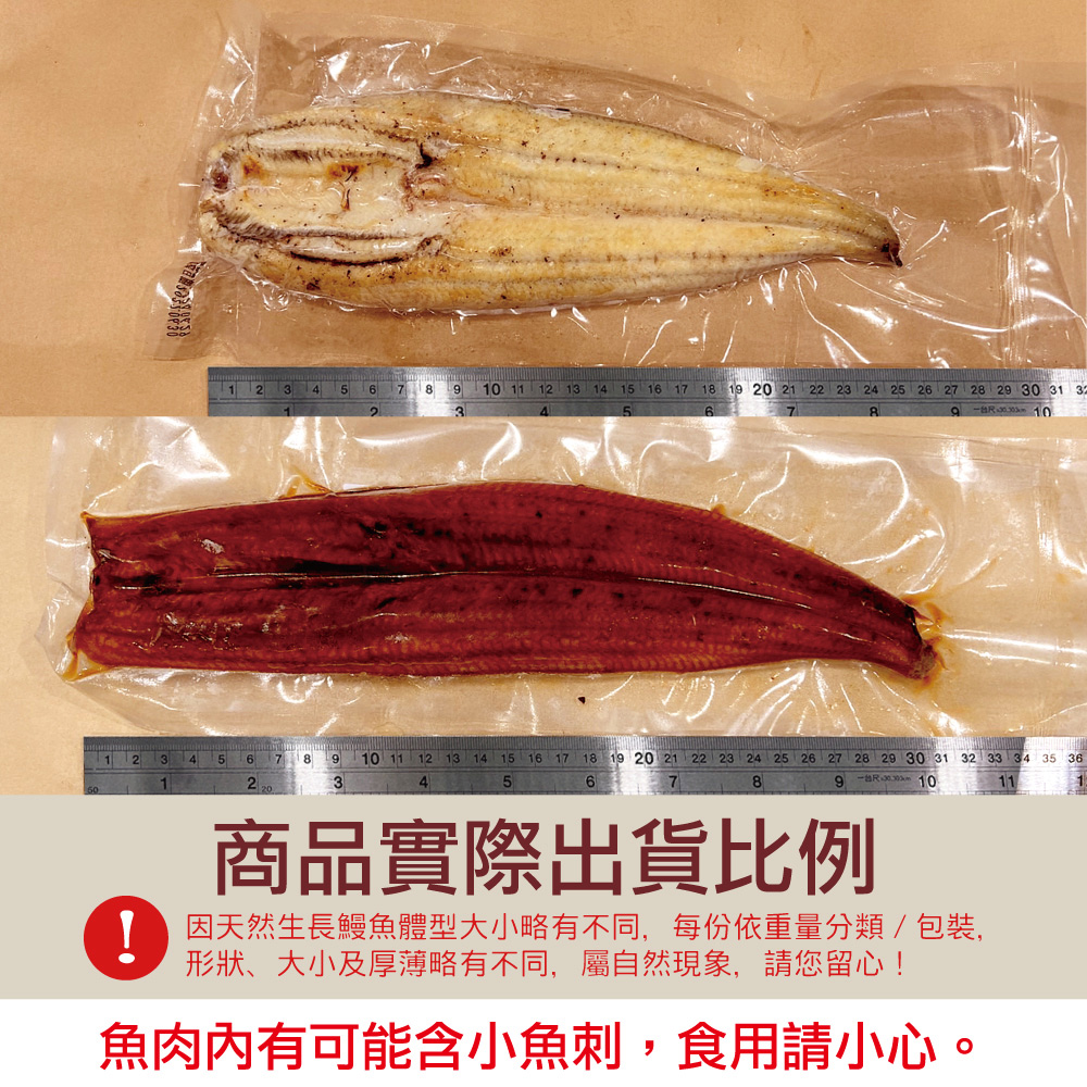 小川漁屋 紅白雙星純肉鰻魚任選組4片(蒲燒250g&plusmn;10%/片白燒170g&plusmn;10%片), , large
