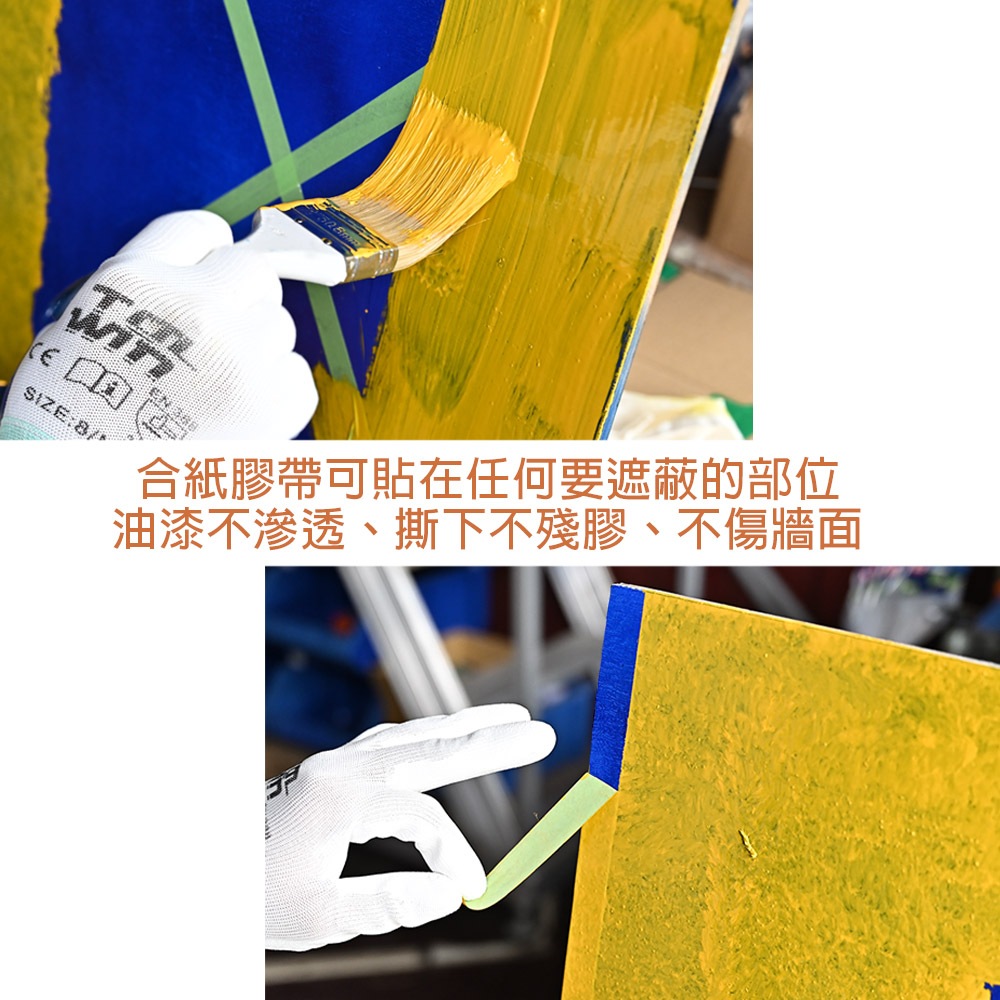 台灣現貨！油漆工具組合 居家DIY 多種組合 滾筒油漆刷 長毛木柄油漆刷 養生膠帶遮蔽膜 合紙遮蔽膠帶, , large