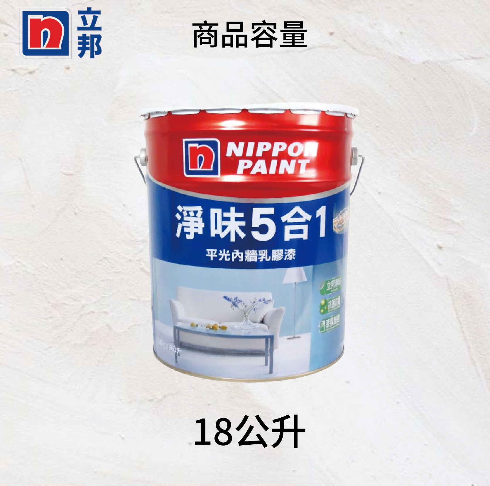 〔立邦〕淨味5合1 內牆乳膠漆 （1公升裝）玫瑰白, , large