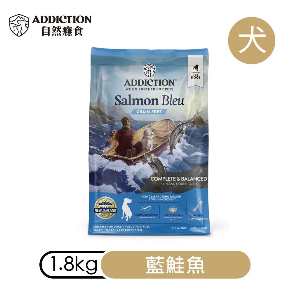 【ADDICTION 自然癮食】藍鮭魚 無穀全齡犬飼料1.8kg, , large