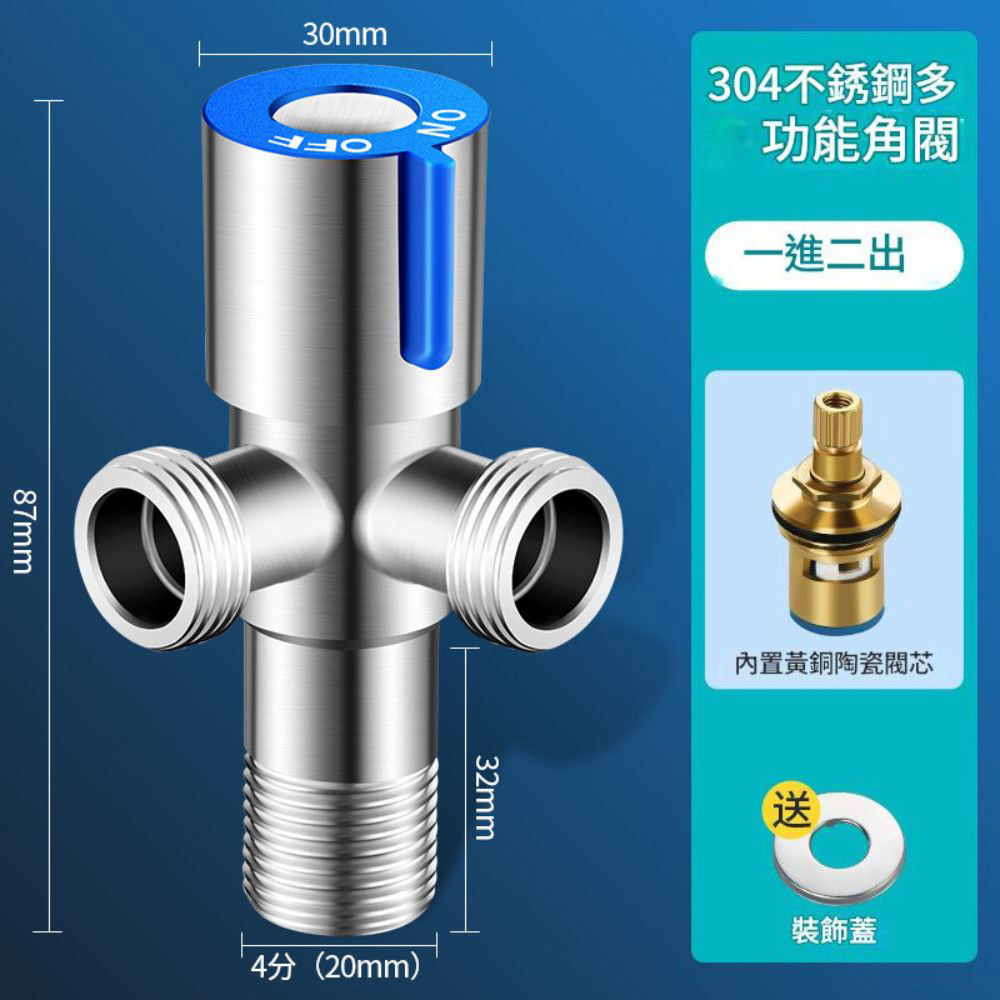 水龍頭省水閥藍色一進二出 90度, , large