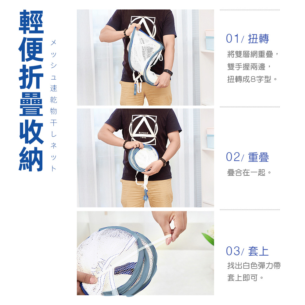 mesh-drying-rack, , large