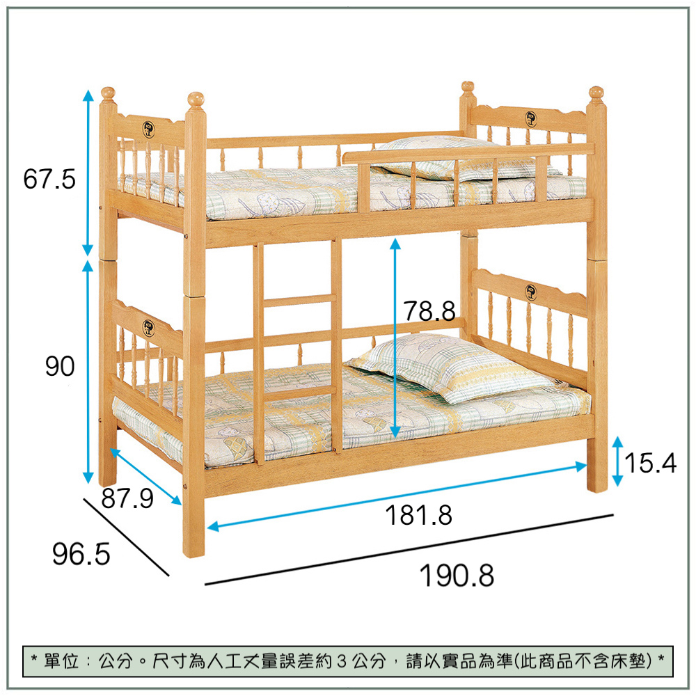 【唯熙傢俱】妮可3尺檜木色全欄雙層床, , large