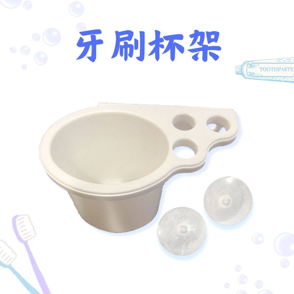 金德恩 GS MALL 台灣製造 牙刷杯架 牙刷杯 牙刷置物架 浴室杯架 杯架 牙刷收納 牙刷盒 浴室收納, , large