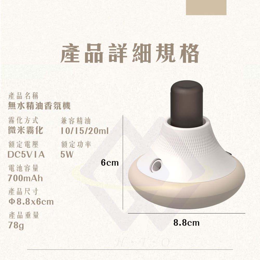 【禾統】無水精油香氛機 / 1台 / 卡其色(噴香機 香薰機 精油機 擴香機 香氛 禮物), , large