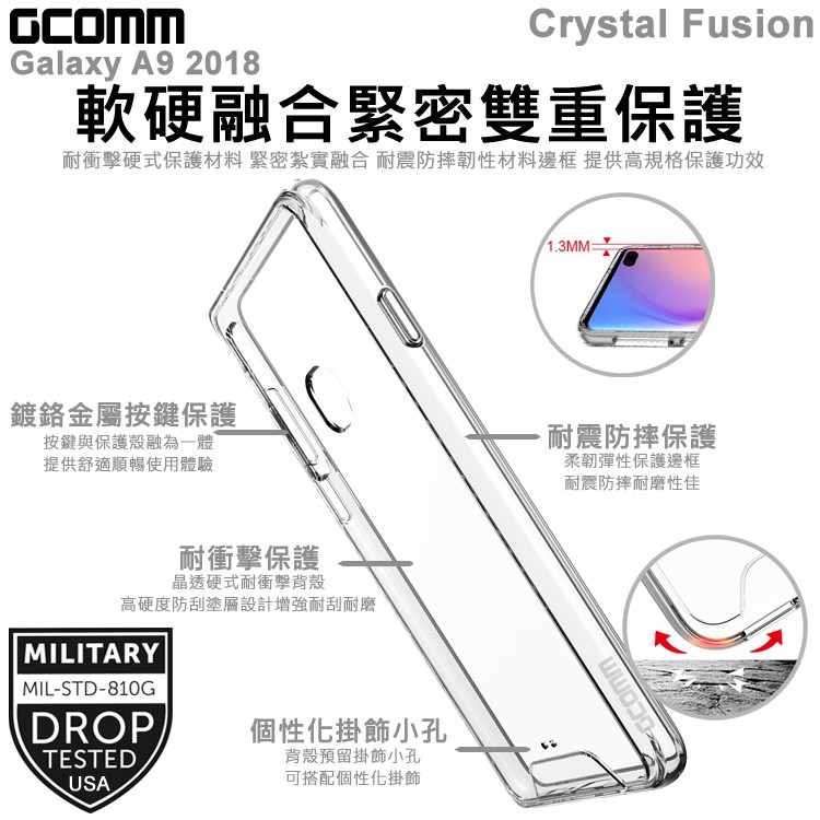 GCOMM Galaxy A9 2018 晶透軍規防摔殼 Crystal Fusion, , large