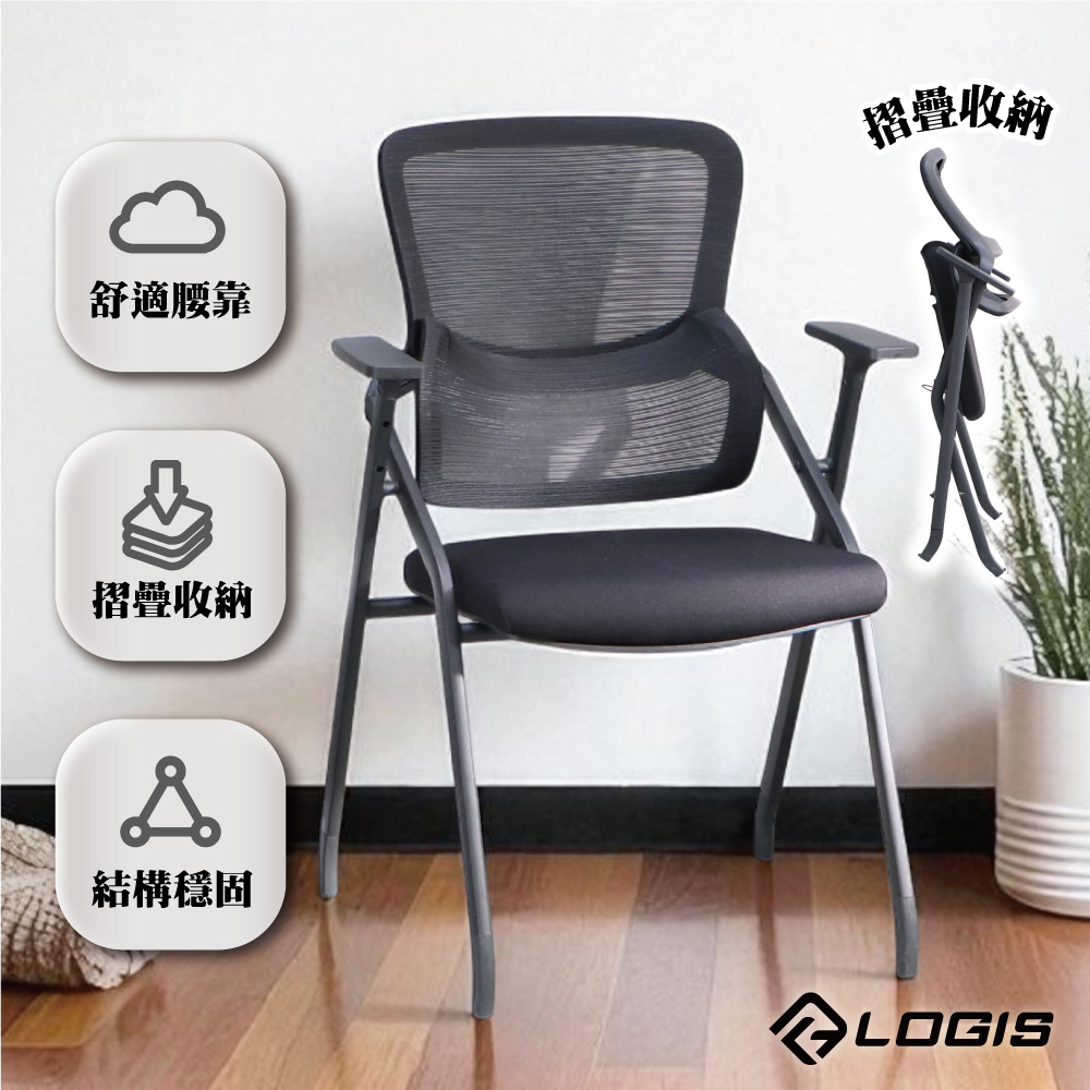 Lumbar support conference and training chairs, desks and chairs, folding chairs, meeting room chairs, , large