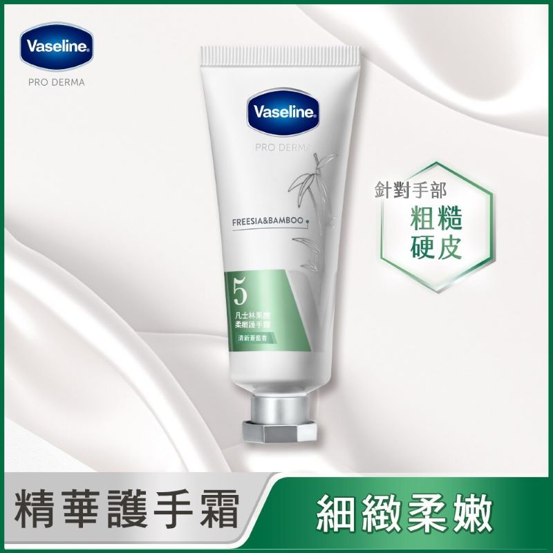 VASELINE PRODERMA HAND SMOOTH, , large