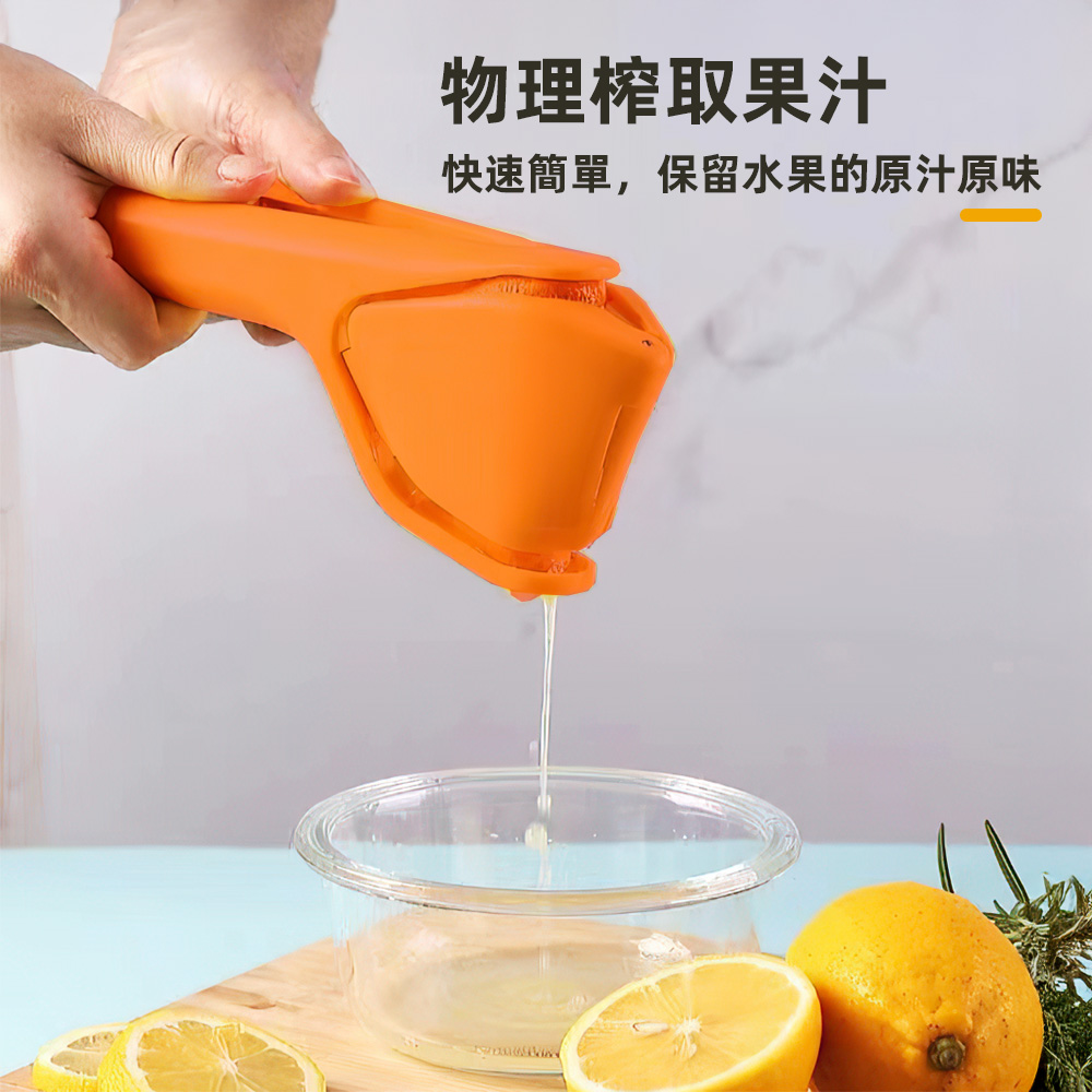【上手家居】2色組 檸檬榨汁器-2色組(手動榨汁器/手動榨汁機/榨汁機), , large