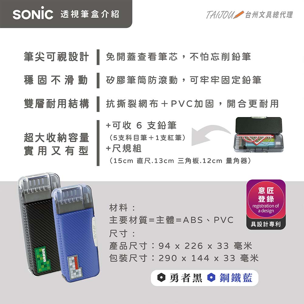 【龍品文創】日本SONIC FD-1012 騎士風透視耐用筆盒-D勇者黑, , large