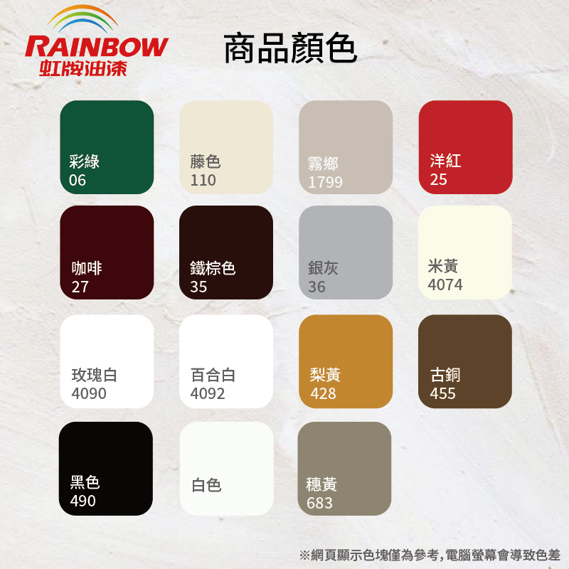 〔虹牌〕406壓克力有光水泥漆683穗黃, 683穗黃, large