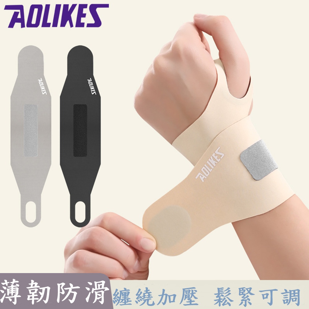 Aolikes 羽毛球 網球 運動 高爾夫輕薄加壓護腕, , large