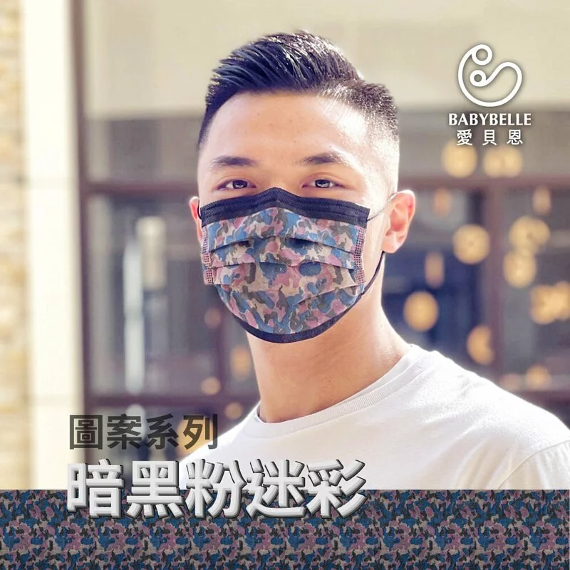 【BABYBELLE 愛貝恩】成人平面醫用口罩-圖案系列 30入 多款式選擇
