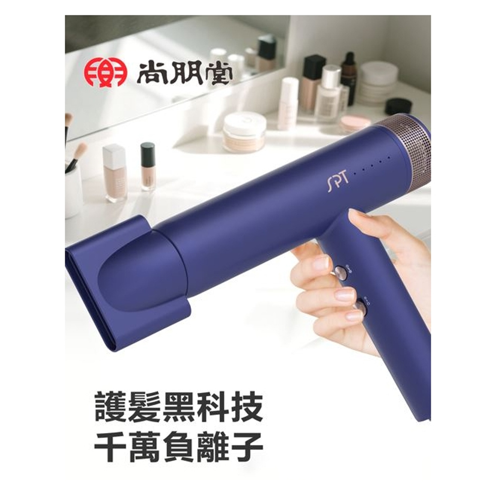 SPT Sunpentown Negative Ion High-Speed Hair Dryer SH-GU18, , large