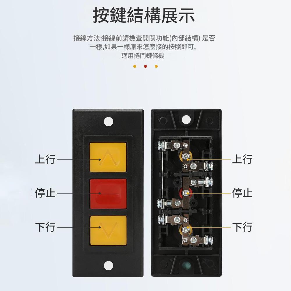 Iron roller door snap-lock switch / recessed type without base, , large