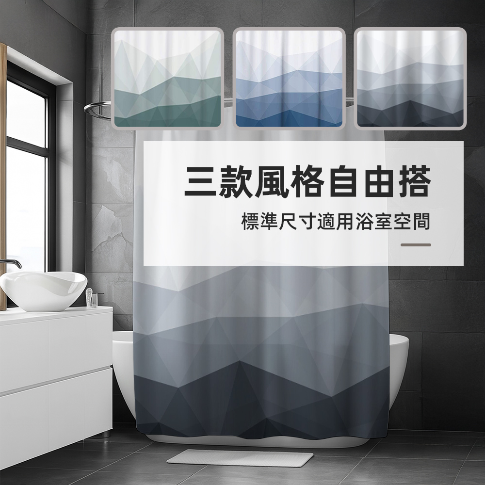 【上手家居】幾何漸層防水浴簾 漸層綠(乾濕分離/浴室防水簾/浴室隔間/浴室簾), , large