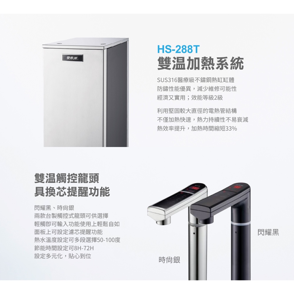 【麗水生活】愛惠浦 HS288T-PLUS 雙溫加熱系統 廚下型 搭配PURVIVE-4H&sup2;單道式淨水設備 過濾器, , large