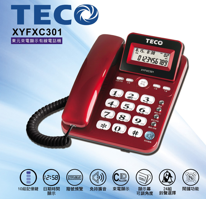東元 XYFXC301來電顯示有線電話機, , large