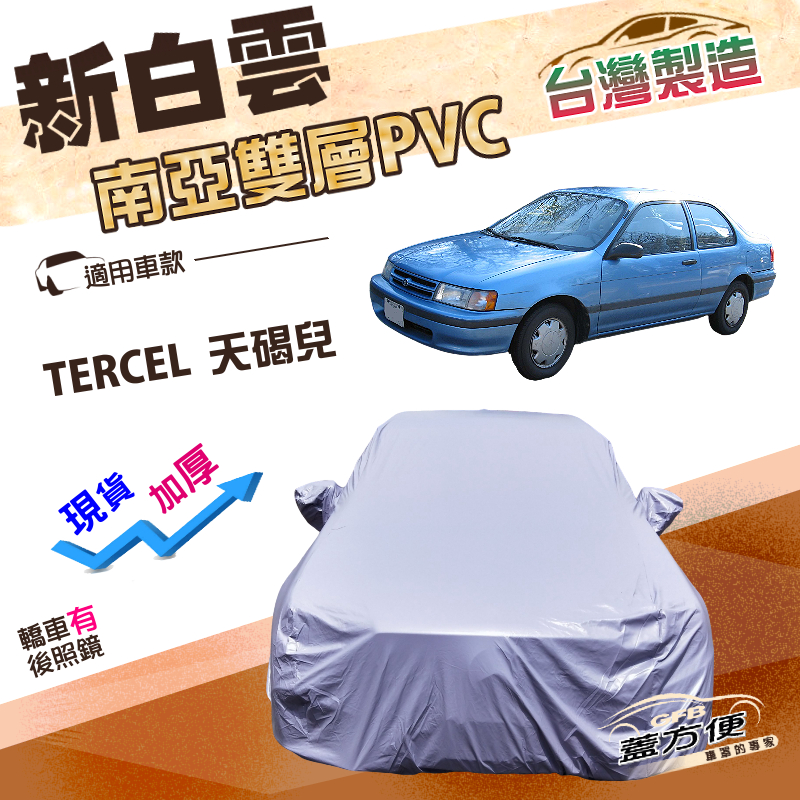 CAR COVER, , large