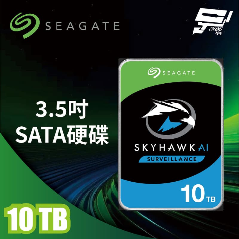昌運監視器 Seagate希捷SkyHawk監控鷹(ST10000VE001) 10TB 3.5吋監控系統硬碟