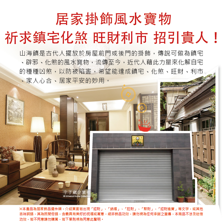 [日日好物]WENWANG文王藝品-銅板八卦凸鏡山海鎮居家掛飾5吋1入盒裝, , large