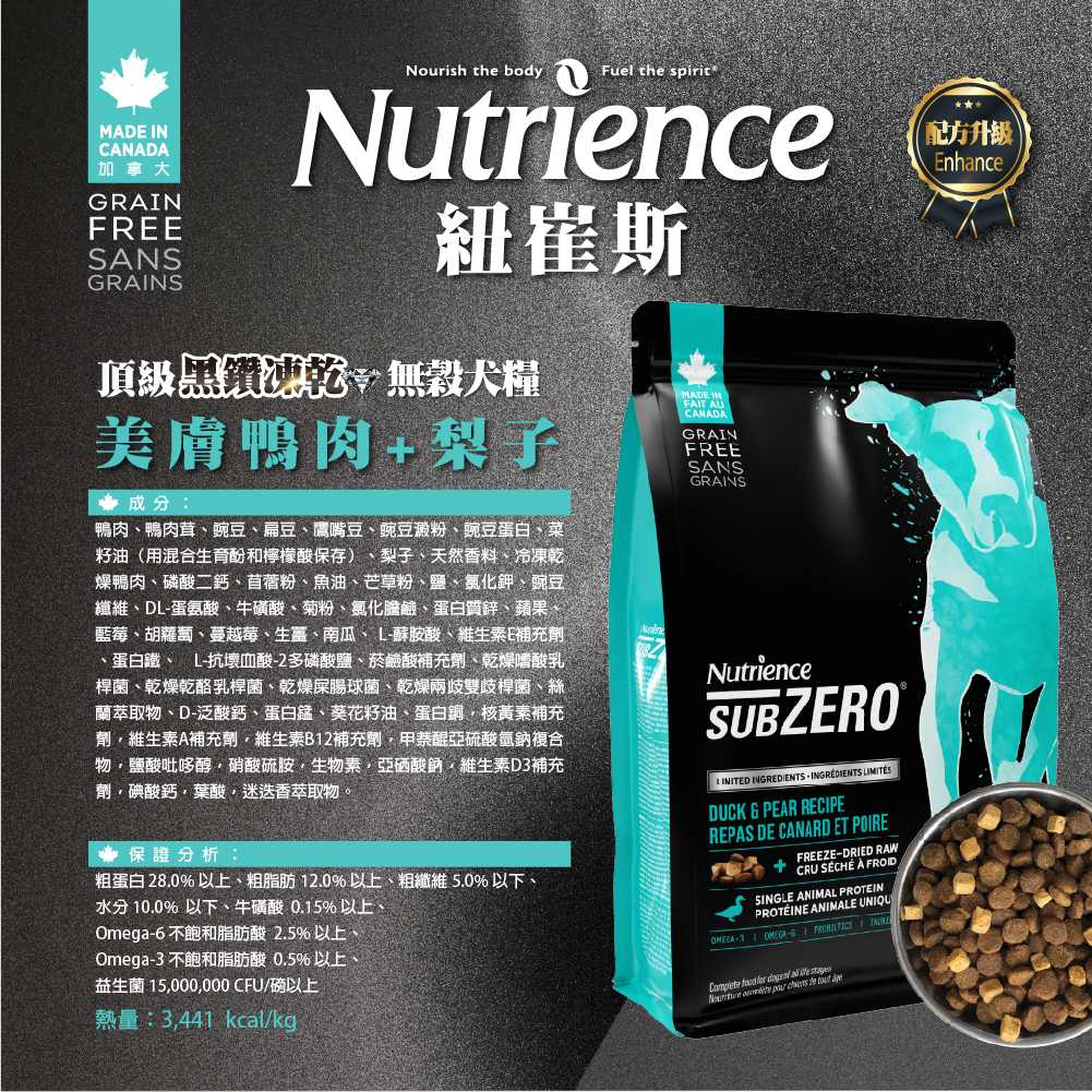 【拉拉寵物小舖】紐崔斯 狗飼料 低敏無榖犬＋凍乾【美膚鴨肉＋梨子】10公斤 單一蛋白黑鑽系列, , large
