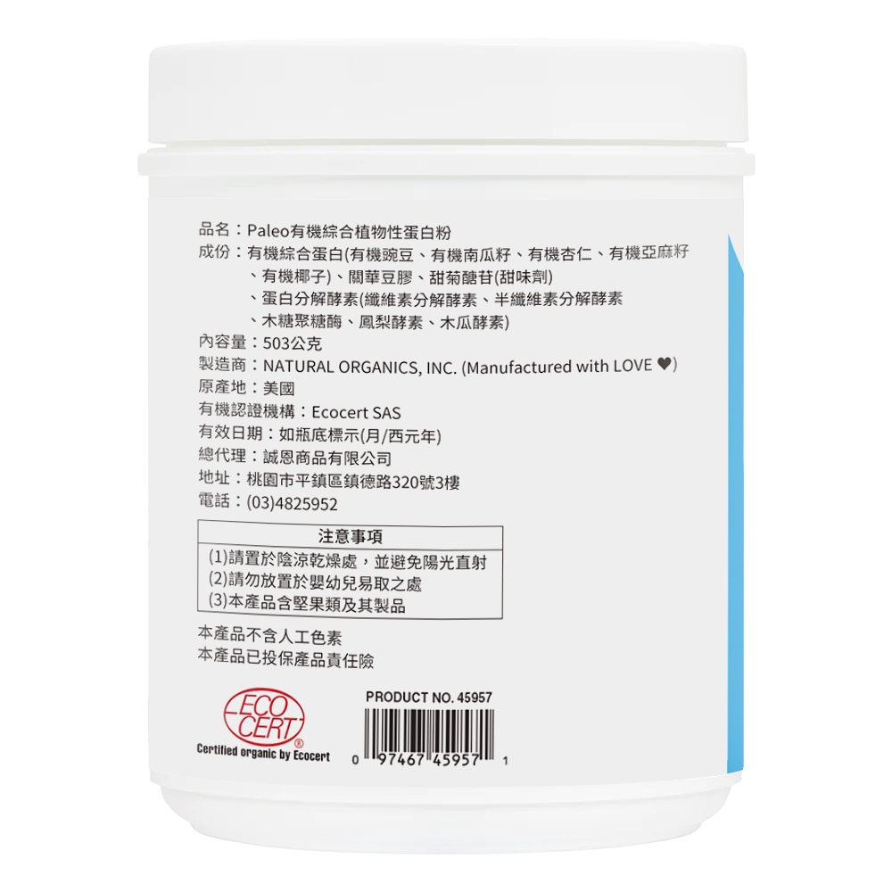 Organic Paleo Protein Powder, , large