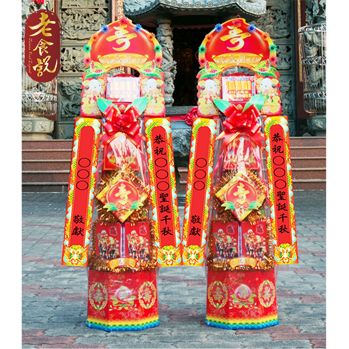 Xiang ta