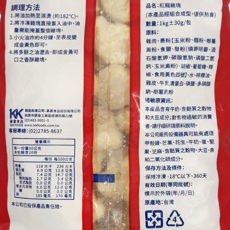 紅龍冷凍雞塊, , large