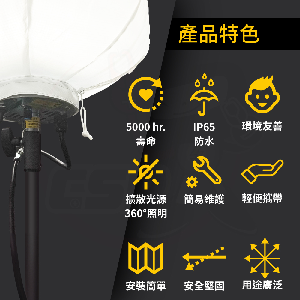 夜間照明 100W LED氣球燈 救災、工地、露營 360度照明，各種戶外照明，室內活動照明 無眩光 CSP, , large