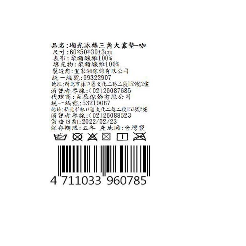 瑚光冰絲三角大靠墊, , large