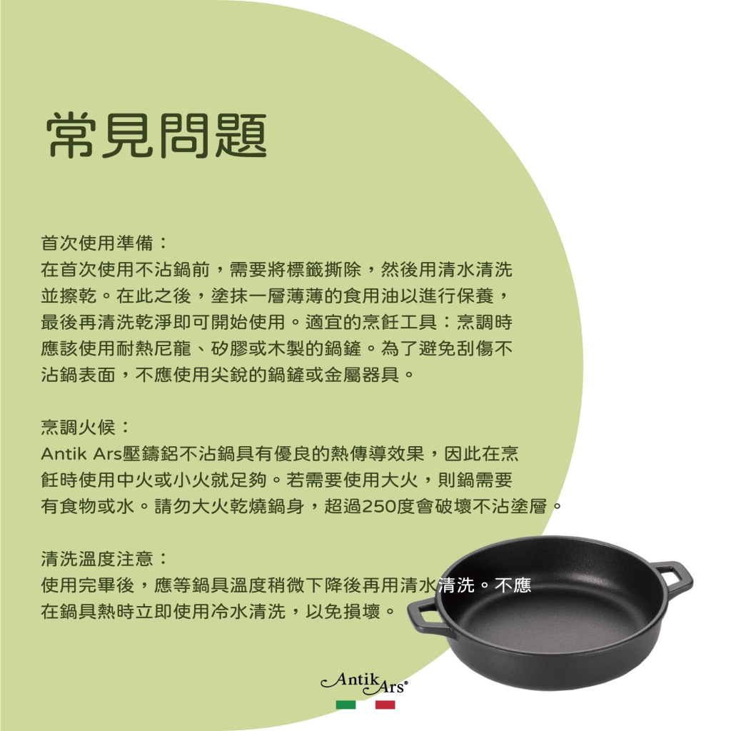 蓋瑞廚物【義大利Antikars 不沾鑄鋁雙耳深湯鍋 24cm 高17cm】義大利製 鑄鋁鍋 雙耳湯鍋 雙耳特高深湯鍋, , large