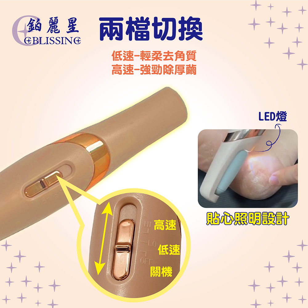 [春佰億] 鉑麗星電動滾輪去硬皮機 磨腳皮機 1組附USB線 修腳機 去角質機 磨皮老繭硬皮死皮 磨腳機, , large