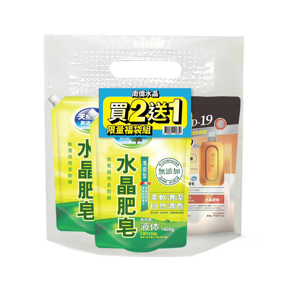 Namchow Crystal Laundry Liquid Soap