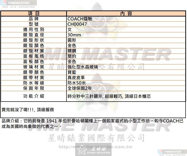[星晴錶業]COACH手錶,30mm,CH00047金色錶面金色錶殼寶藍真皮皮革錶帶款, , large