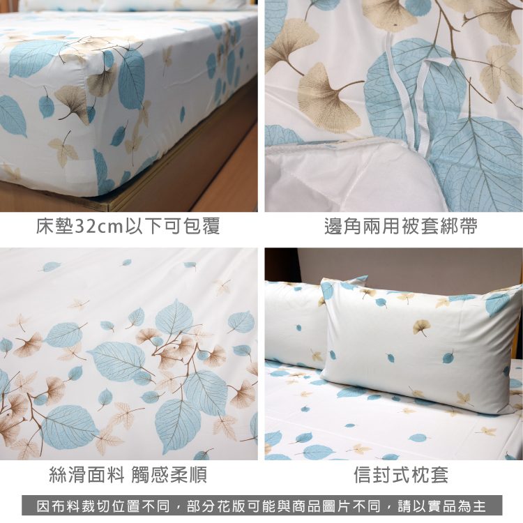 【多利寶寢具】Indian新科技天絲吸濕排汗雙人四件式床包兩用被組-秋風吟, , large