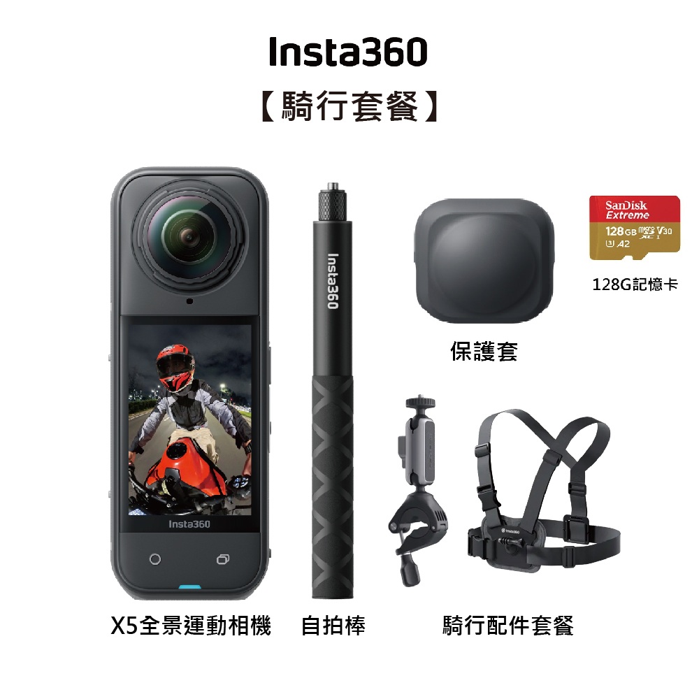 Insta360 X5
