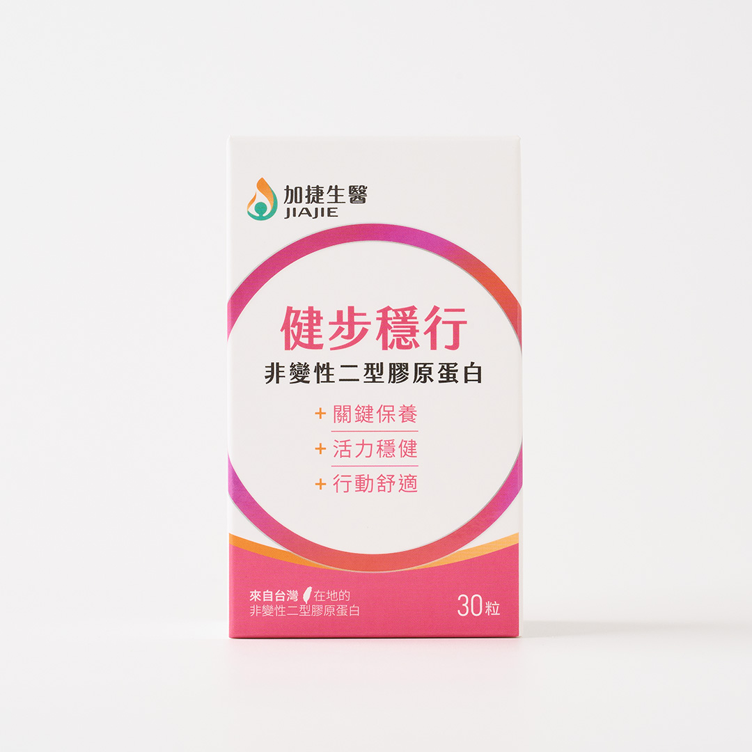 [加捷生醫] 健步穩行 非變性二型膠原蛋白膠囊, , large