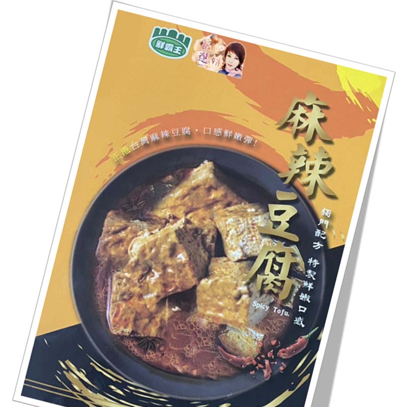 Mapo Tofu, , large