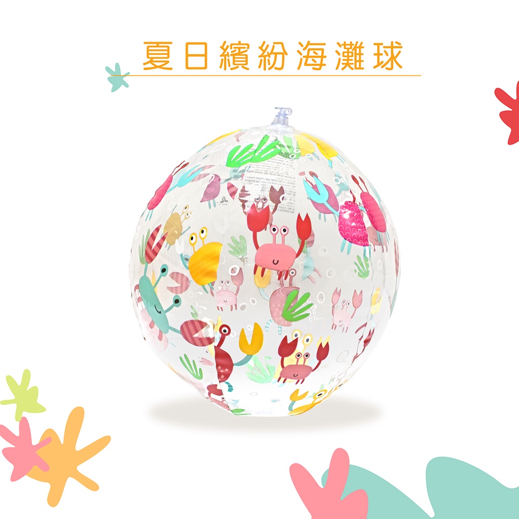 【Healgenart】夏日繽紛海灘球 充氣沙灘球 (隨機出貨), , large