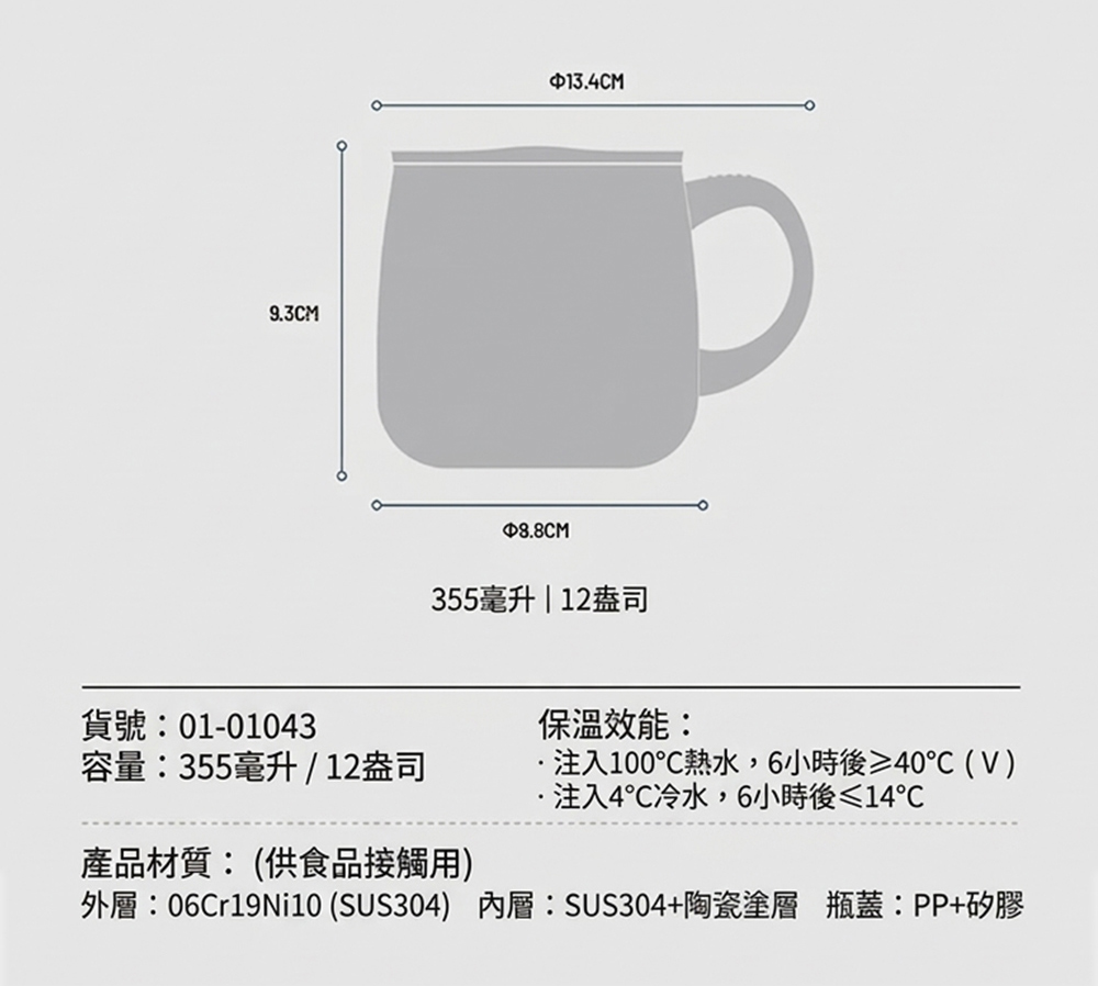 【H&R安室家】TYESO泰碩 陶瓷易潔層馬克杯355ml(H72), , large