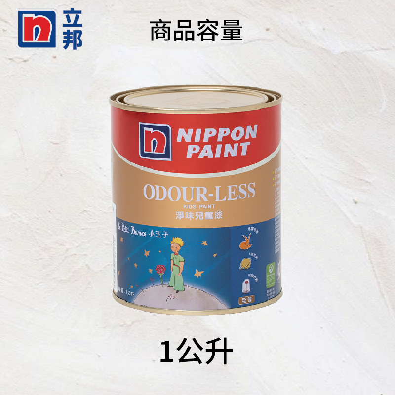 〔立邦〕淨味兒童漆 內牆乳膠漆 （1公升裝）礦石場NN1407-4(調色無退換), , large